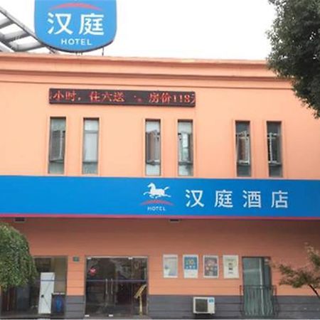 Hanting Hotel Shanghai Jiading Yecheng Road Extérieur photo