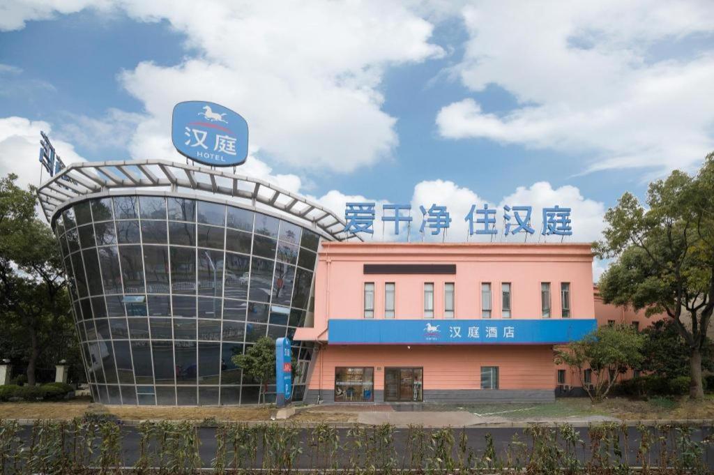 Hanting Hotel Shanghai Jiading Yecheng Road Extérieur photo