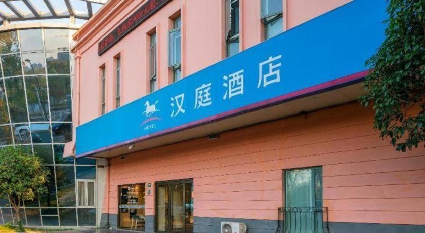 Hanting Hotel Shanghai Jiading Yecheng Road Extérieur photo