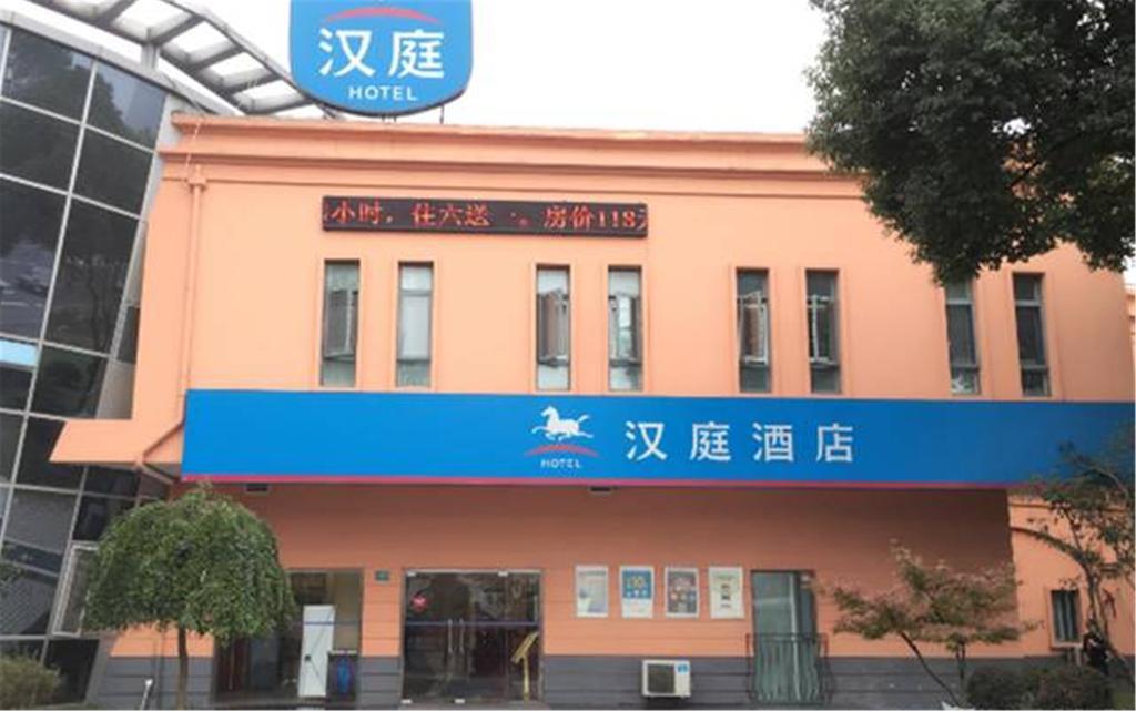 Hanting Hotel Shanghai Jiading Yecheng Road Extérieur photo